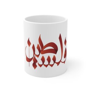 Mug Palestine فلسطين
